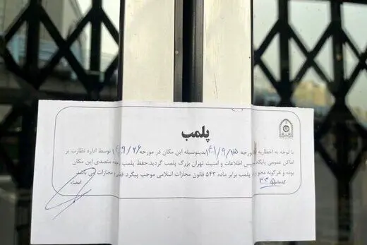 کاوه کیاییان و پلمپ نشر چشمه