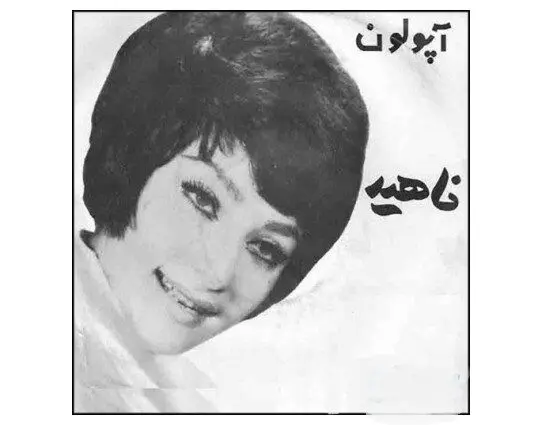 دل نوشته پری ملکی به یاد ناهید دایی جواد