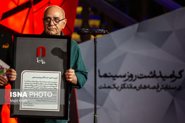 مراسم گرامیداشت روز سینما