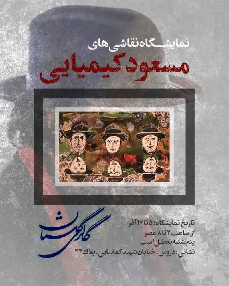What’s in Tehran art galleries