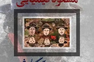 What’s in Tehran art galleries