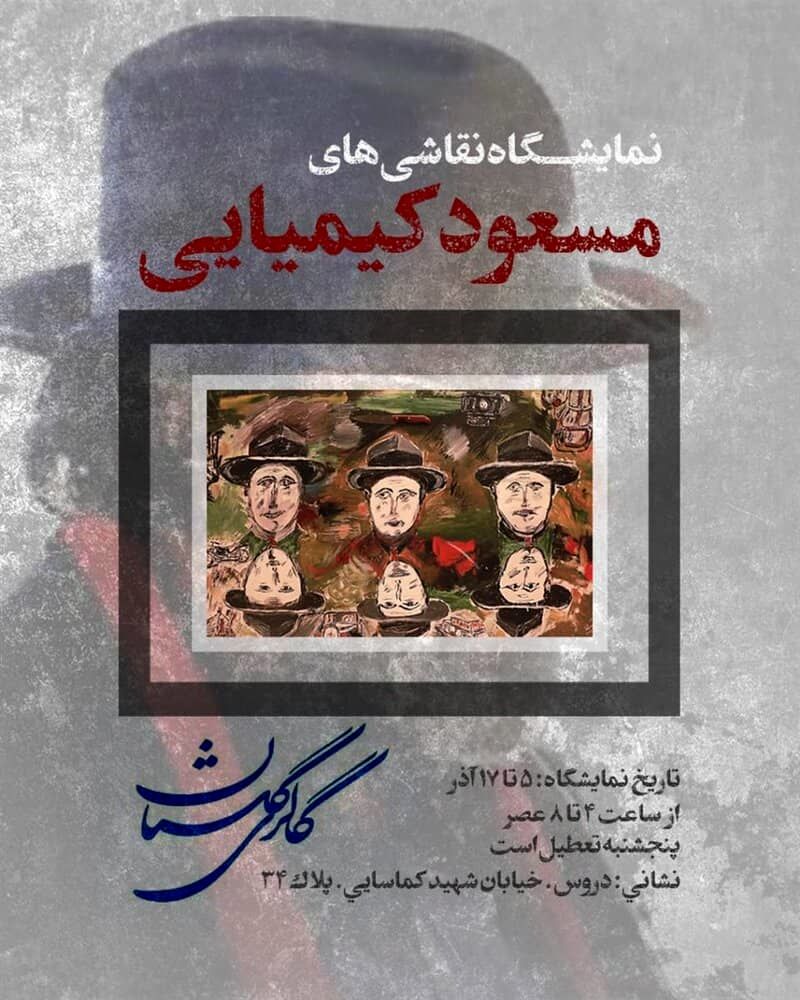 What’s in Tehran art galleries