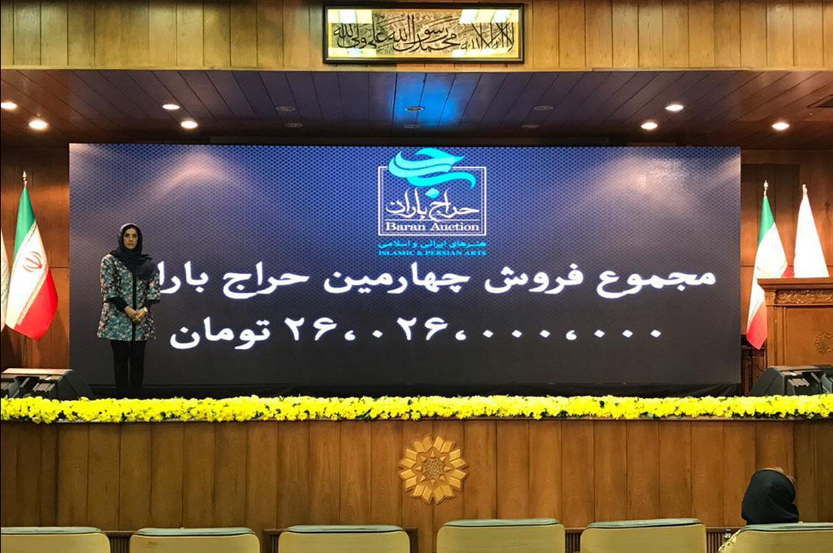 چهارمین 