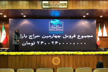 چهارمین "حراج باران" آثار خوشنویسی و هنرهای اسلامی ایرانی