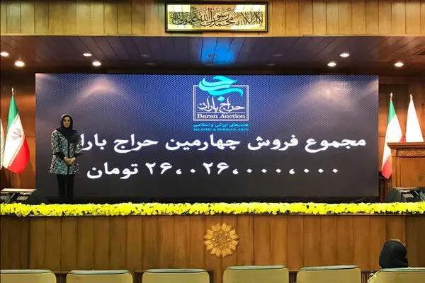 ببینید: پشت صحنه ۹ میلیاردی شدن پنج برگ شاهنامه / چهارمین حراج باران و رکورد ۲۶ میلیاردی به روایت دوربین ایران آرت
