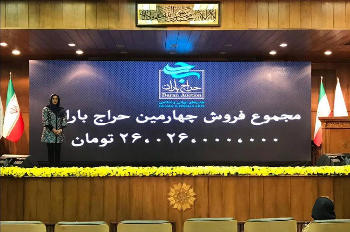 چهارمین 
