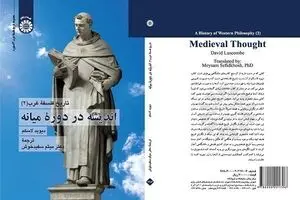 David Luscombe’s “Medieval Thought” comes to Iranian bookstores 