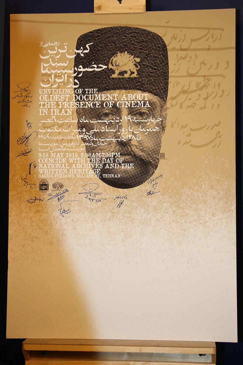 رونمایی از کهن‌ترین سند حضور سینما در ایران در موزه سینما