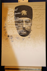 رونمایی از کهن‌ترین سند حضور سینما در ایران در موزه سینما