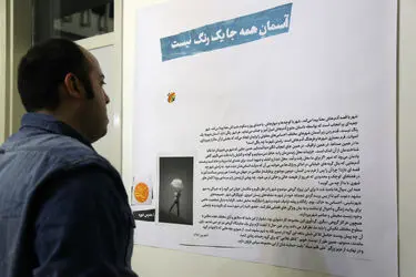 نمایشگاه گروهی عکس با عنوان "اِربِن" در گالری تم