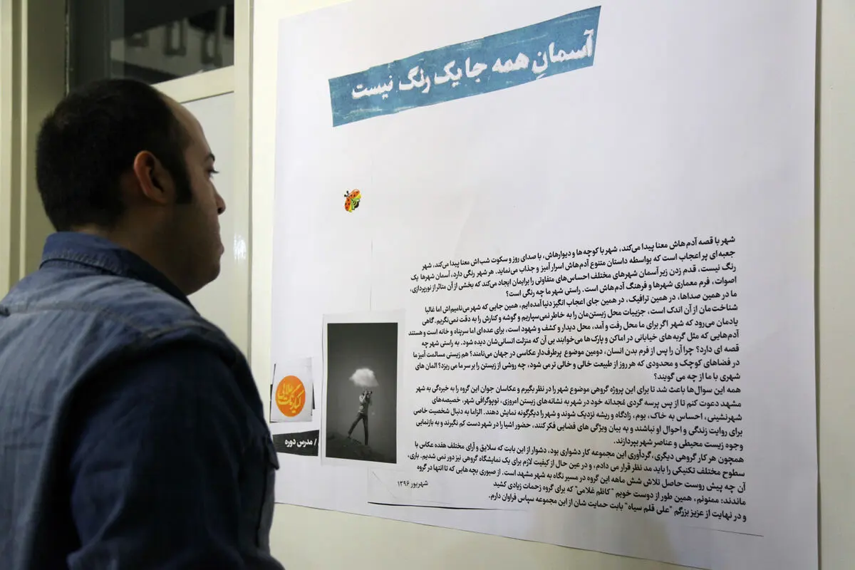 نمایشگاه گروهی عکس با عنوان 