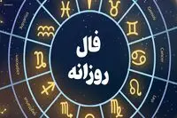 فال روزانه دوشنبه ۲۲ خرداد ۱۴۰۲ | فال آنلاین امروز ۲۲ خرداد