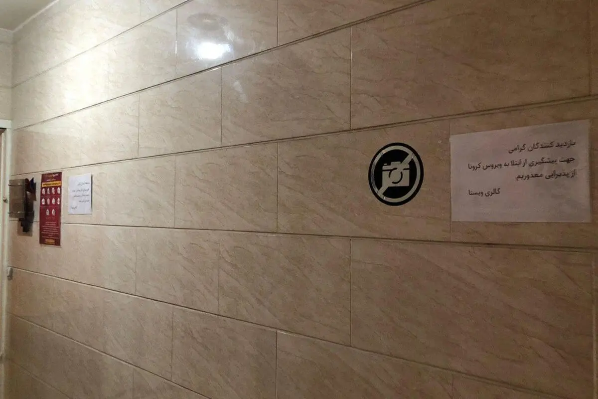 نمایشگاه گروهی 