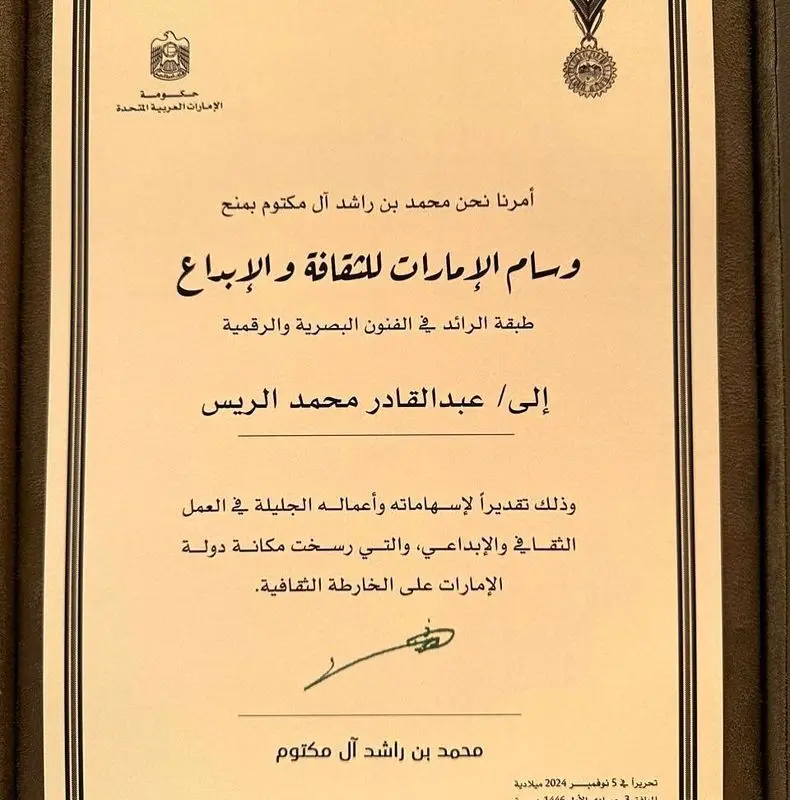 Sheikh Mansour honours recipients of the UAE Order for Culture and Creativity