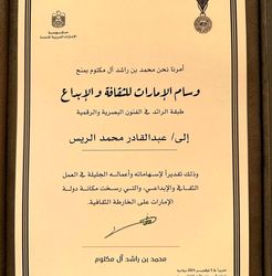 Sheikh Mansour honours recipients of the UAE Order for Culture and Creativity
