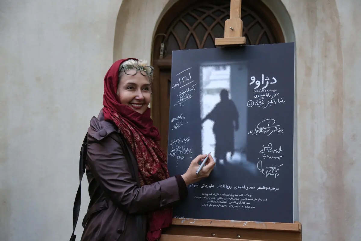 اکران خصوصی فیلم 