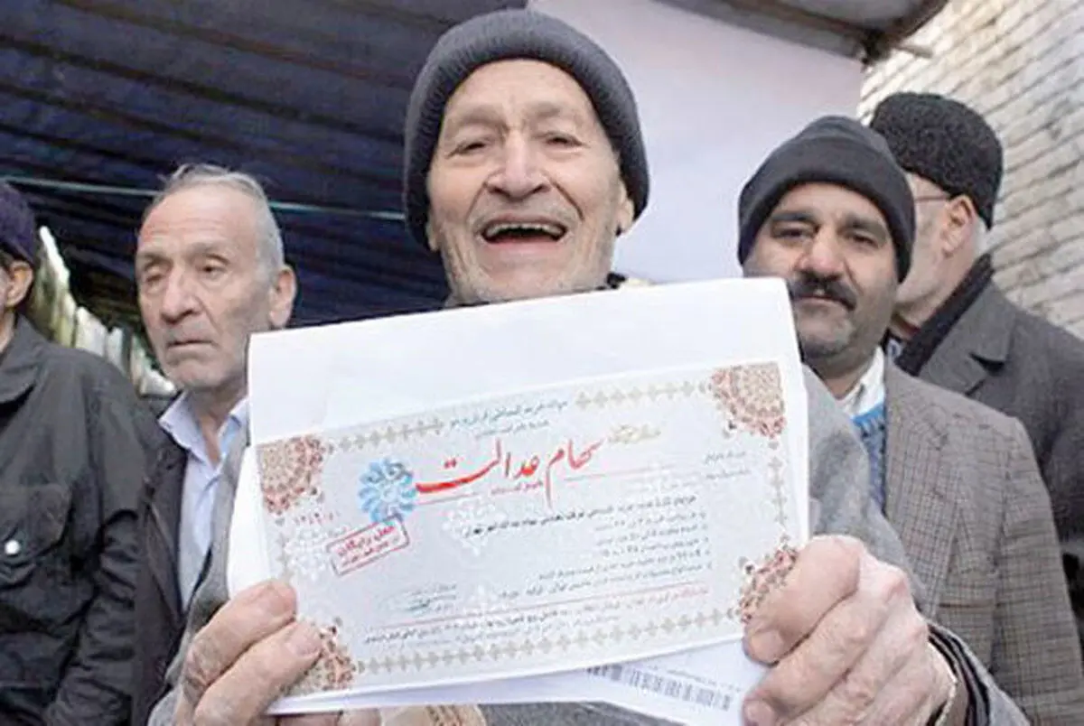جاماندگان سهام عدالت بشتابید! | خبر خوش برای کسانی که سهام عدالت ندارند