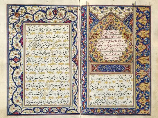 کتاب مقتل حسین بن علی در نگارخانه ترانه باران