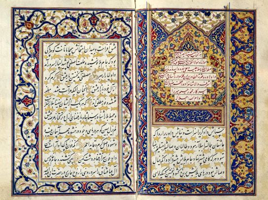 کتاب مقتل حسین بن علی در نگارخانه ترانه باران