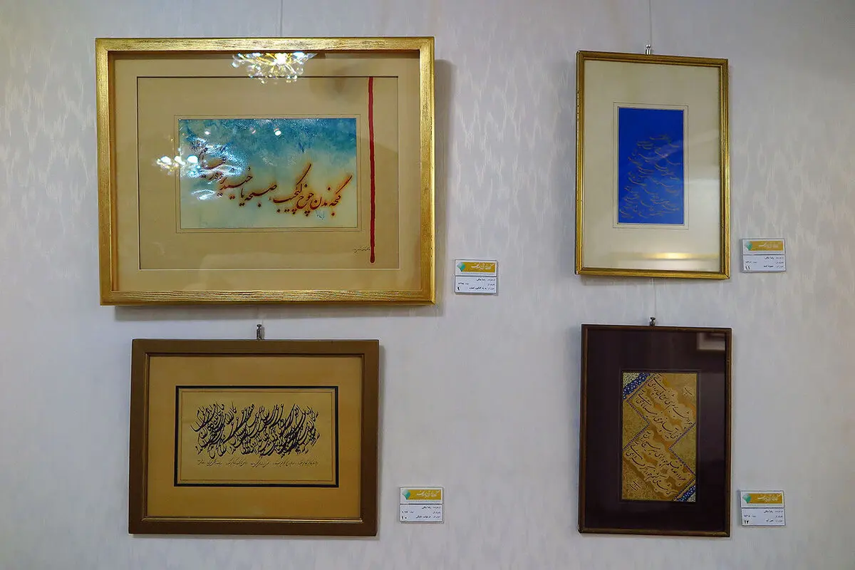نمایشگاه آثار خوشنویسی یادی از استاد رضا مافی در گالری ترانه باران