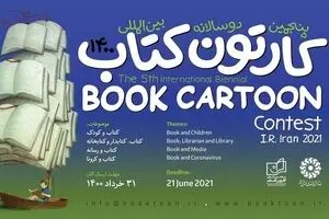 Book Cartoon biennial receives over 6,000 submissions