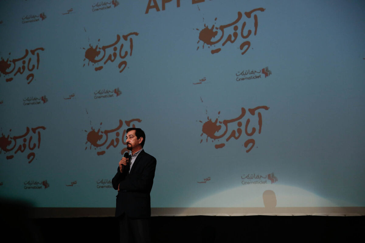 اکران خصوصی 