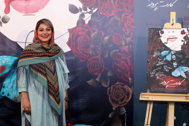 اکران فیلم "کارت پرواز" در پردیس چارسو