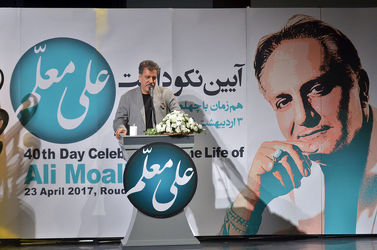 آیین نکوداشت علی معلم در تالار وحدت