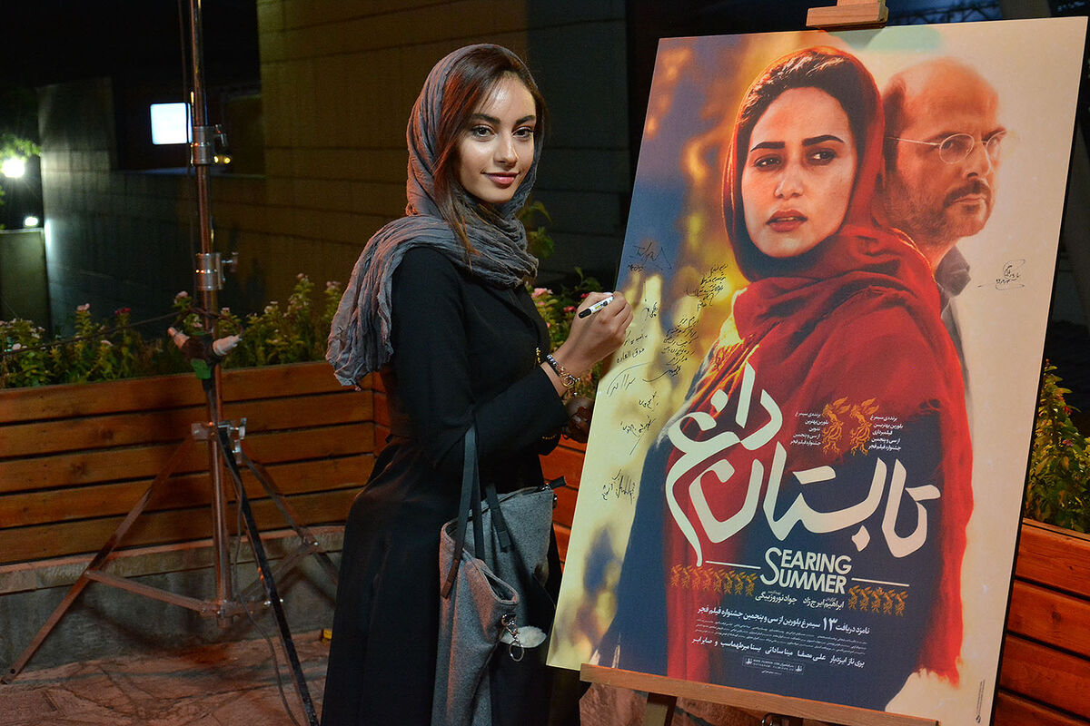 اکران خصوصی فیلم 