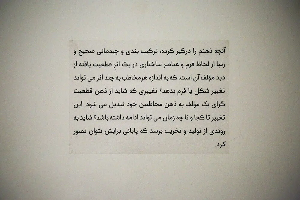 نمایشگاه نقاشی‌های نازنین زادمهر در گالری ویستا