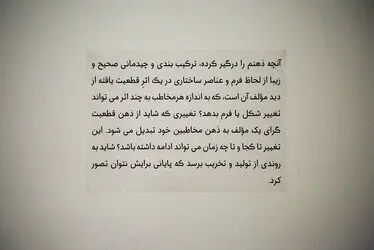 نمایشگاه نقاشی‌های نازنین زادمهر در گالری ویستا