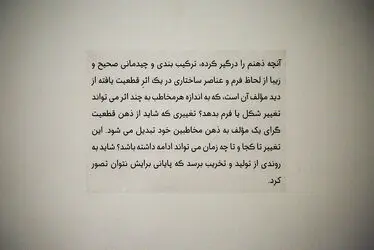 نمایشگاه نقاشی‌های نازنین زادمهر در گالری ویستا