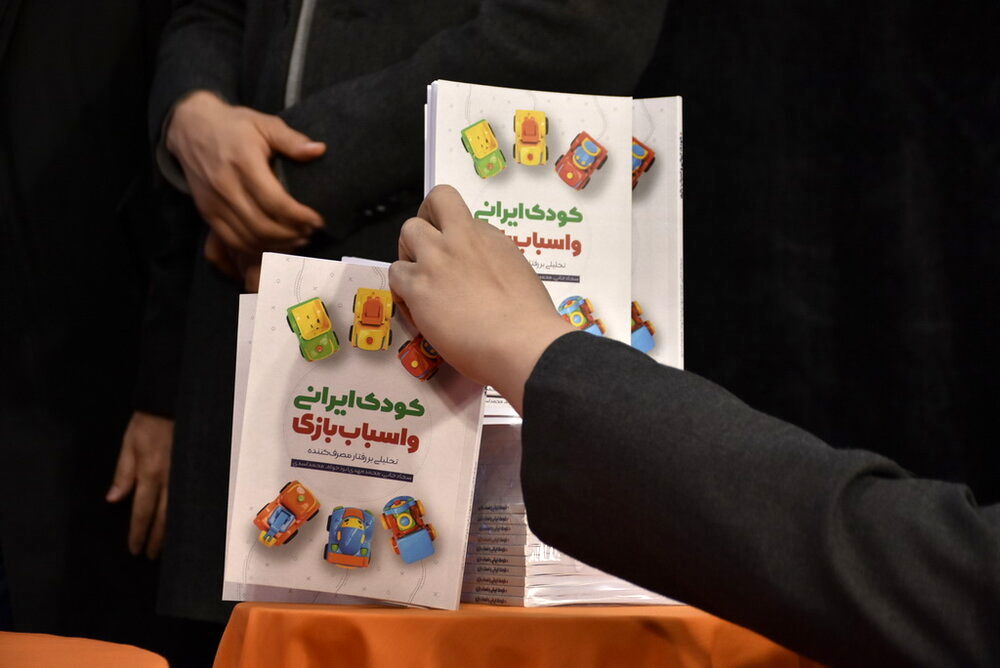 Book analyzing Iranian children’s view of toys published 