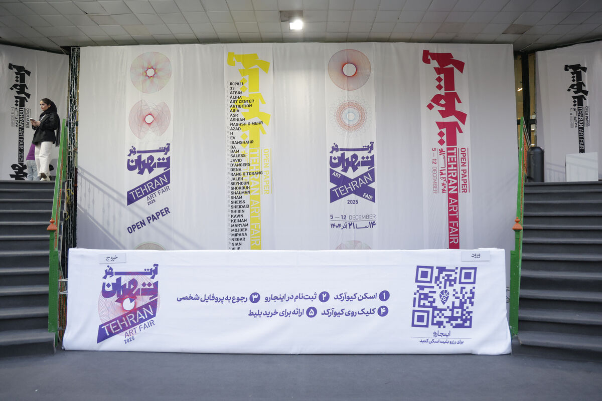 آرت فر تهران - Tehran Art Fair