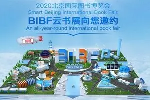 Beijing Int'l Book Fair opens online with Iran's Presence