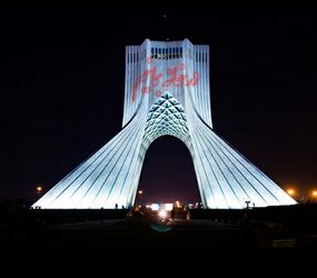 ویدیو مپینگ همدردی با کشورهای درگیر با کرونا بر روی برج آزادی تهران