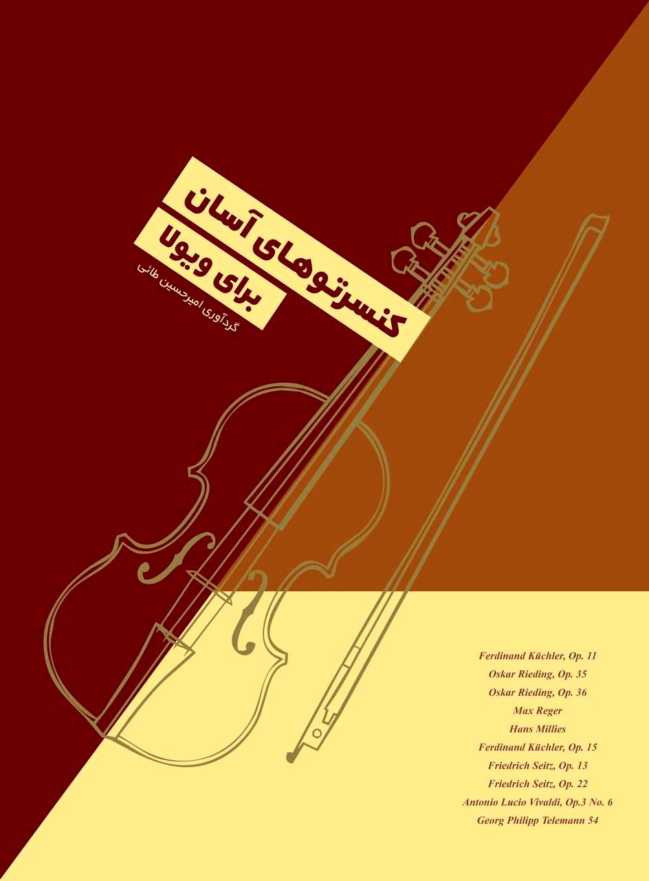 Amirhossein Taei published the book "Easy Concertos for Viola"