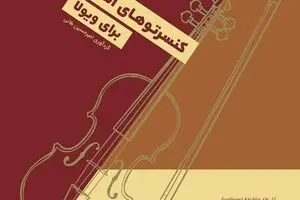 Amirhossein Taei published the book "Easy Concertos for Viola"