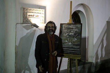 اکران مردمی فیلم "دنیا تنهایی کم ندارد" در موزه سینما