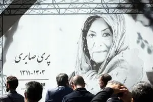 ببینید: پری صابری در کنار همسرش به خاک سپرده شد