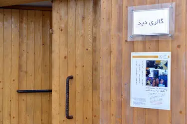 نمایشگاه گروهی نقاشی در گالری دید