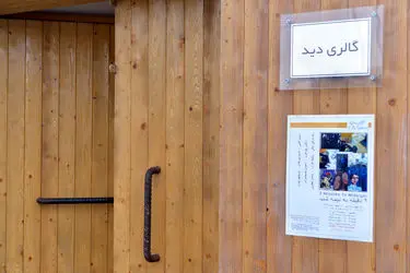 نمایشگاه گروهی نقاشی در گالری دید