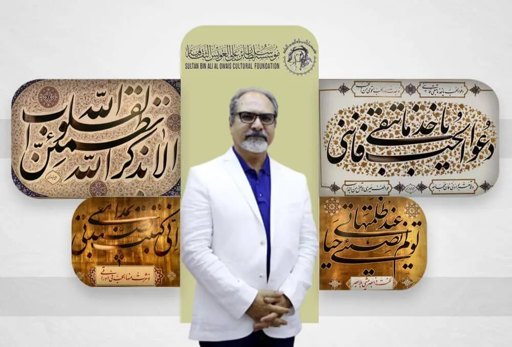 Ali Shirazi and 4 Artworks in Sultan Bin Ali Al Owais Cultural Foundation's artistic Heritage