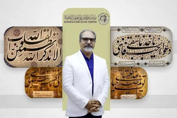 Ali Shirazi and 4 Artworks in Sultan Bin Ali Al Owais Cultural Foundation's artistic Heritage