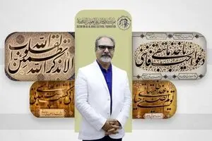 Ali Shirazi and 4 Artworks in Sultan Bin Ali Al Owais Cultural Foundation's artistic Heritage