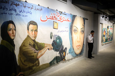 افتتاحیه طراحی اعلان سردر سینما در ایران در گالری سلام