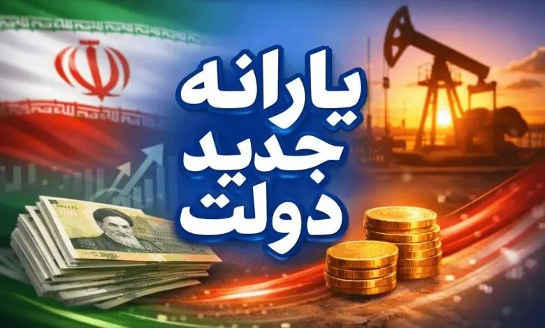 واریز یارانه بهمن ۱۴۰۴ در ۴ مرحله / این افراد یارانه چند میلیونی دریافت می‌‌کنند