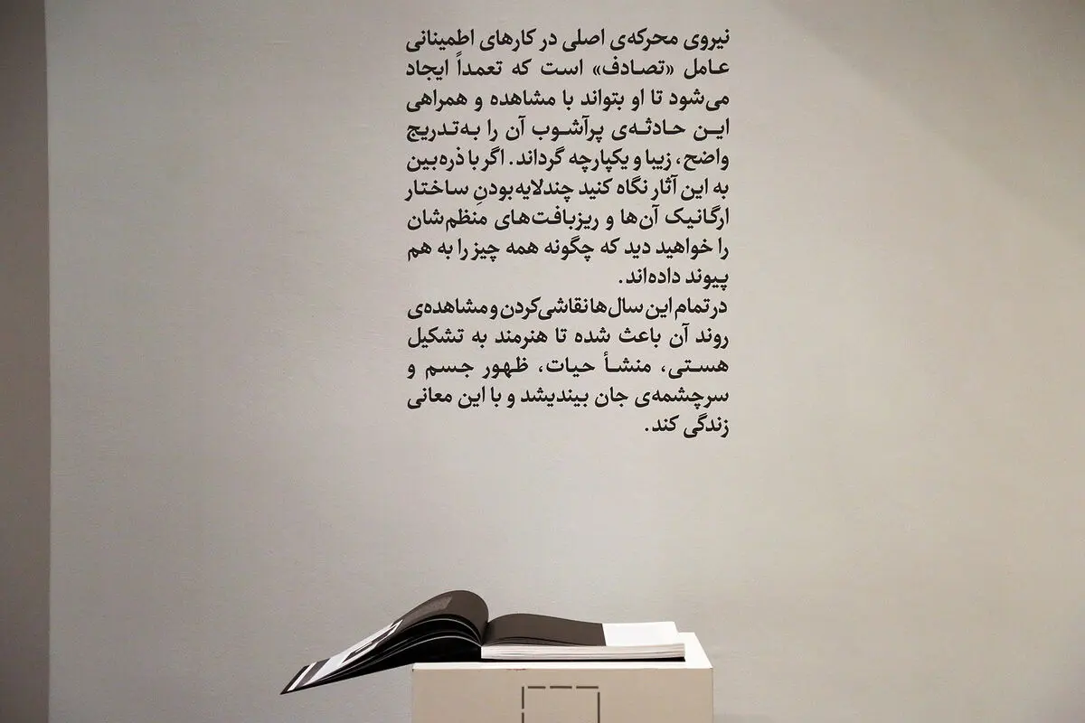 نمایشگاه آثار بابک اطمینانی در بنیاد لاجوردی