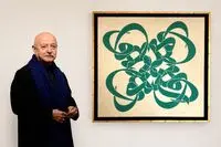 Mohammad Ehsai’s “Eshgh” (Love) in the Raha Gallery Collection
A Fusion of Persian Shamsa Motifs, Islamic Geometry, and Mandala-Like Eastern Structures
