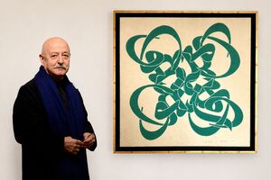 Mohammad Ehsai’s “Eshgh” (Love) in the Raha Gallery Collection
A Fusion of Persian Shamsa Motifs, Islamic Geometry, and Mandala-Like Eastern Structures